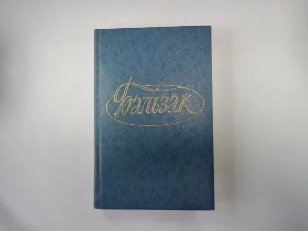Обложка книги «Собрание сочинений в двадцати восьми томах. Том 3»