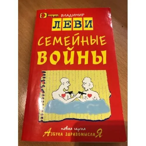 Обложка книги «Семейные войны»