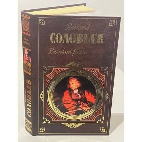 Обложка книги «Великий розенкрейцер»