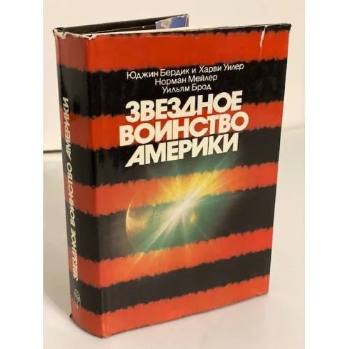 Обложка книги «Клан Кеннеди»