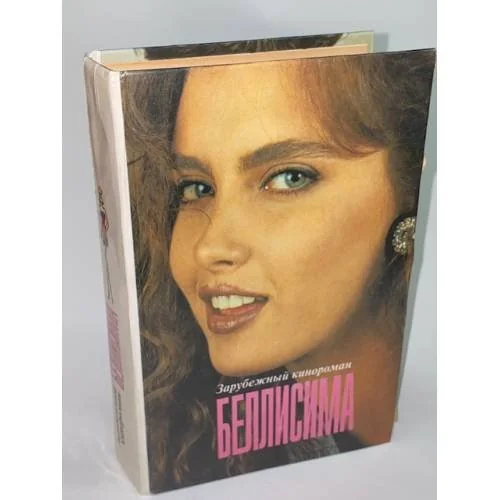 Обложка книги «Беллисима»