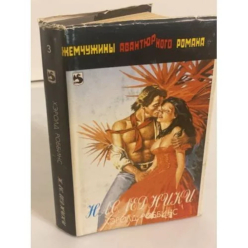 Обложка книги «НАСЛЕДНИКИ оз»