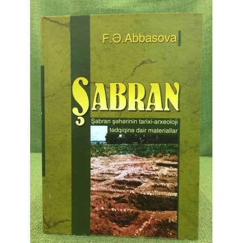 Обложка книги «Şabran şəhərinin tarixi-arxeoloji tədgiginə dair materiallar»