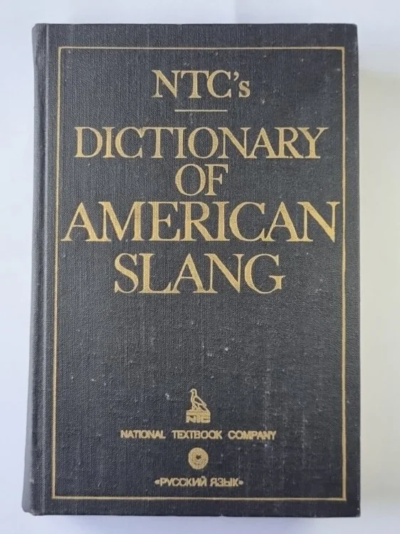 Обложка книги «Dictionary of american slang / Словарь американского сленга (ENG)»