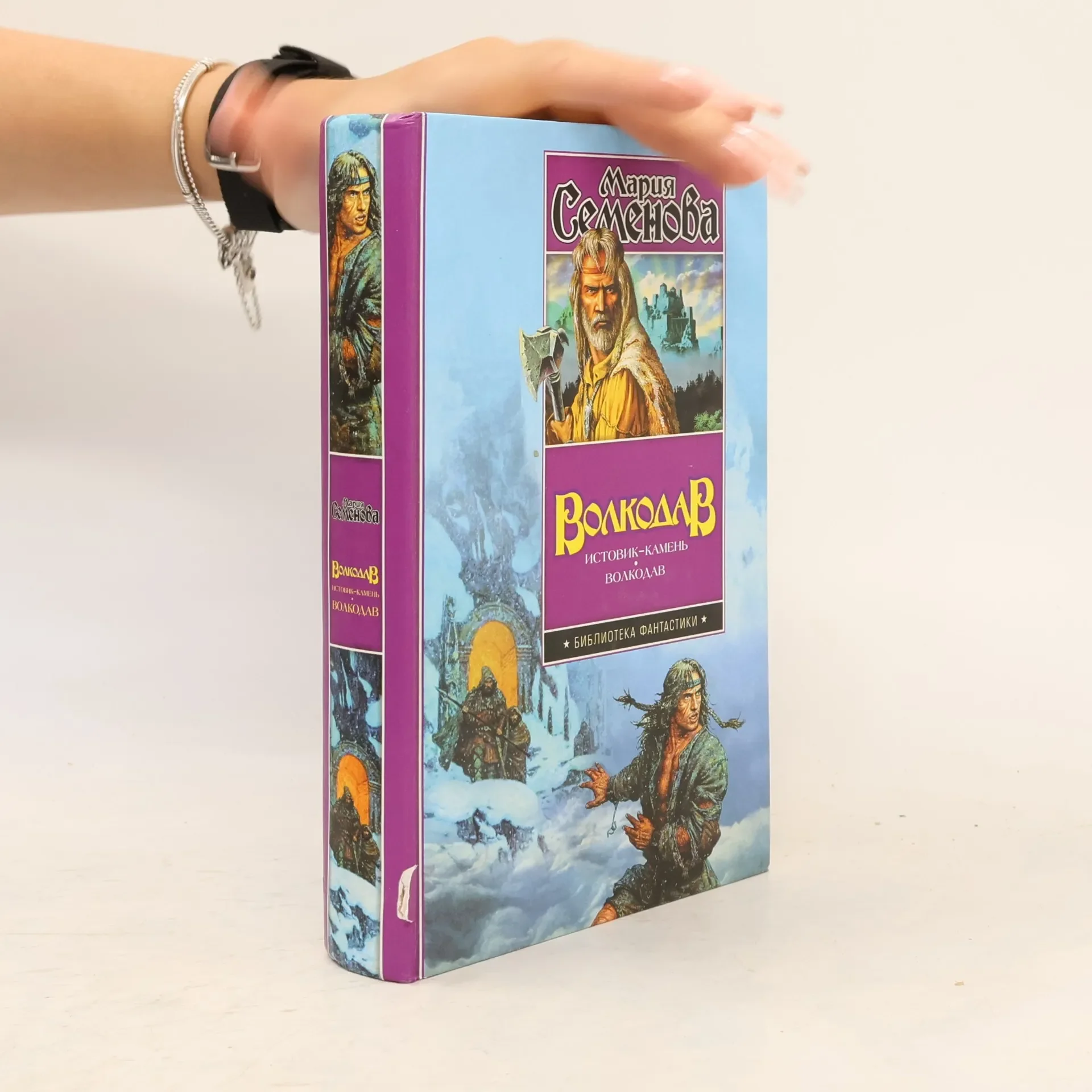 Обложка книги «Волкодав»