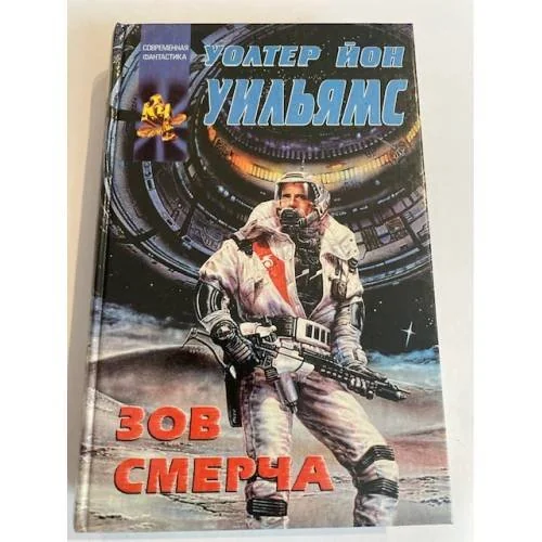 Обложка книги «Зов смерча»
