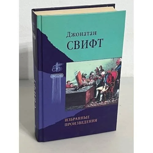 Обложка книги «Избранные произведения»