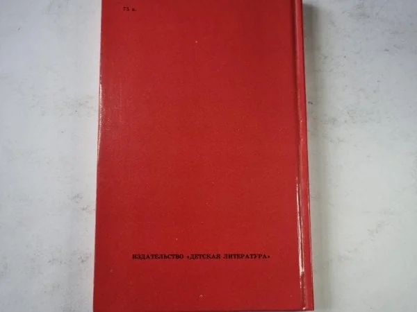 Обложка книги «Дворянское гнездо»
