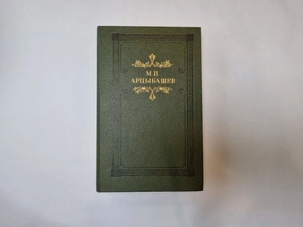Обложка книги «Тени утра»