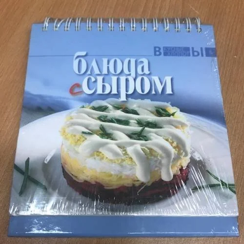 Обложка книги «Блюда с сыром»