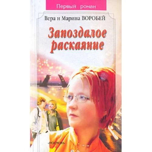 Обложка книги «Останься со мной!»
