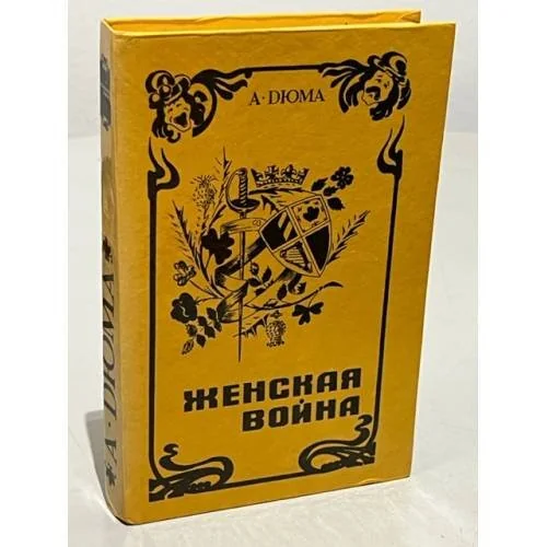 Обложка книги «Женская война»