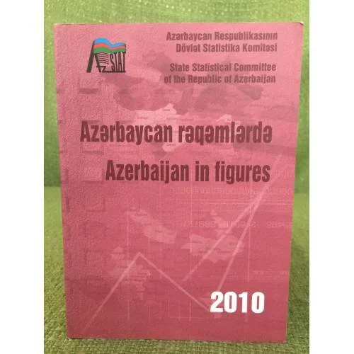 Обложка книги «Azərbaycan rəqəmlərdə 2010 Azərbajan in figures»