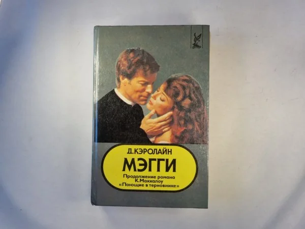 Обложка книги «Мэгги»
