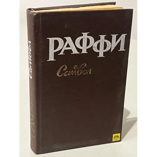 Обложка книги «Самвел»