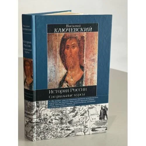 Обложка книги «История России»