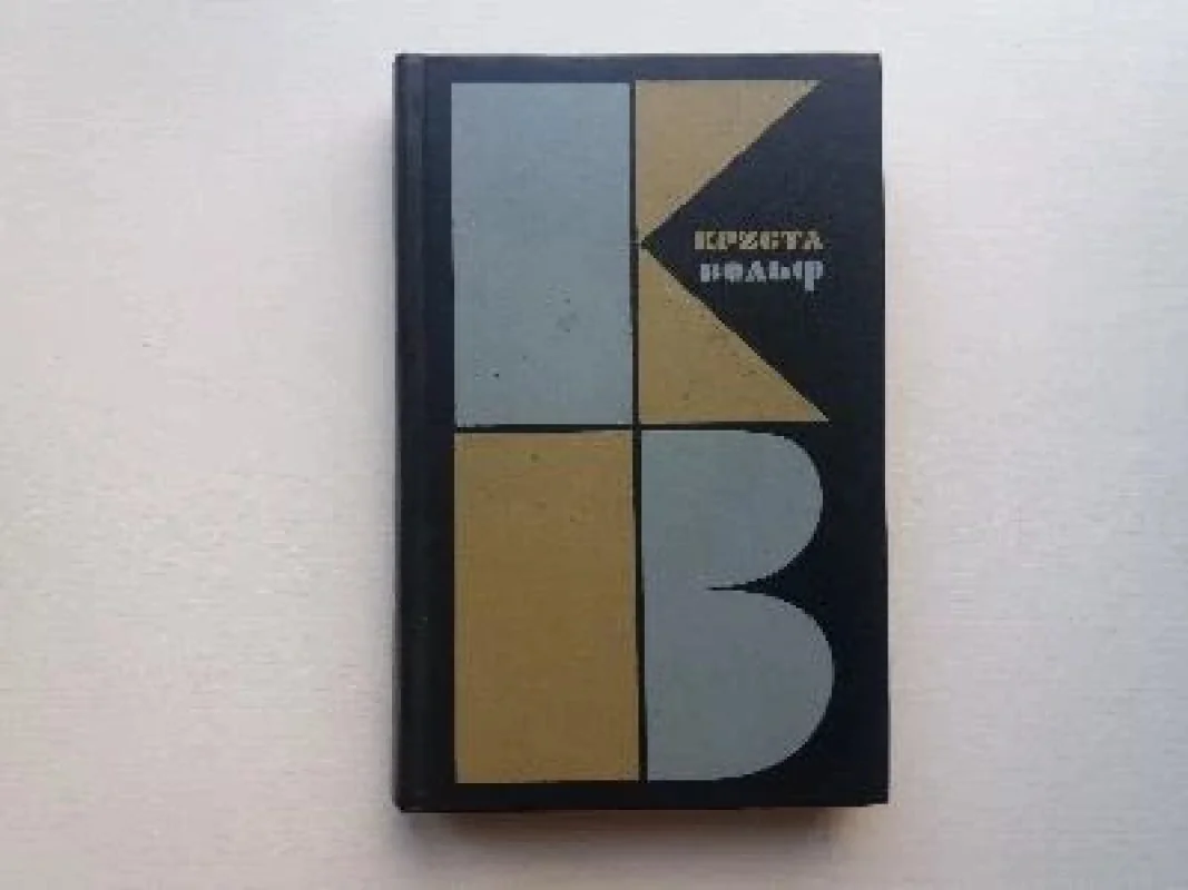 Обложка книги «Избранное»