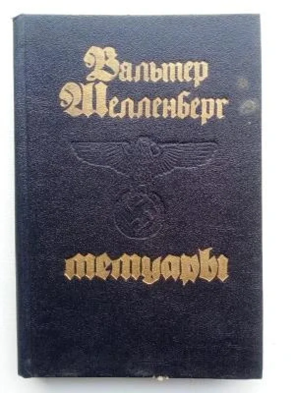 Обложка книги «Мемуары»