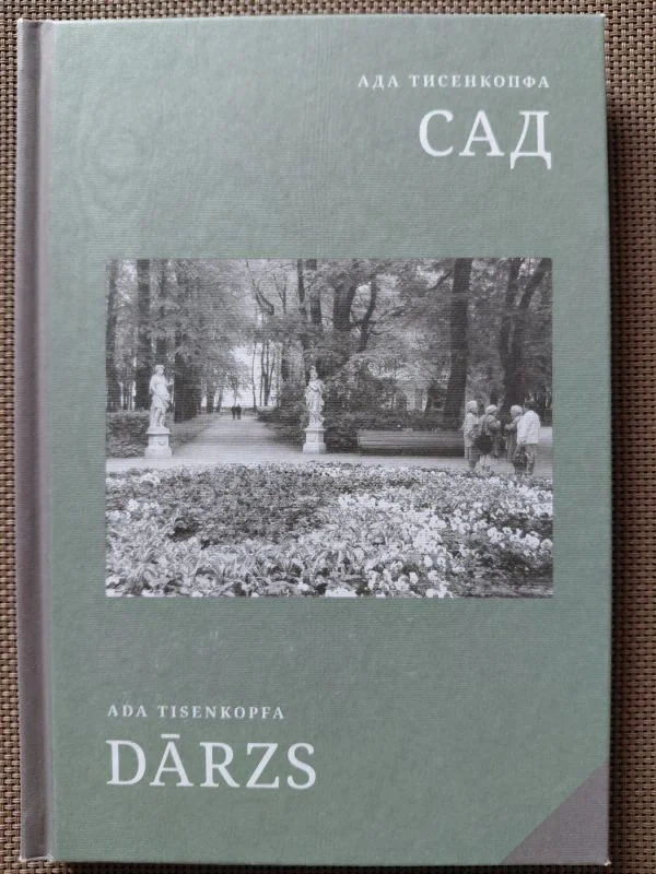 Обложка книги «Сад. Dārzs»