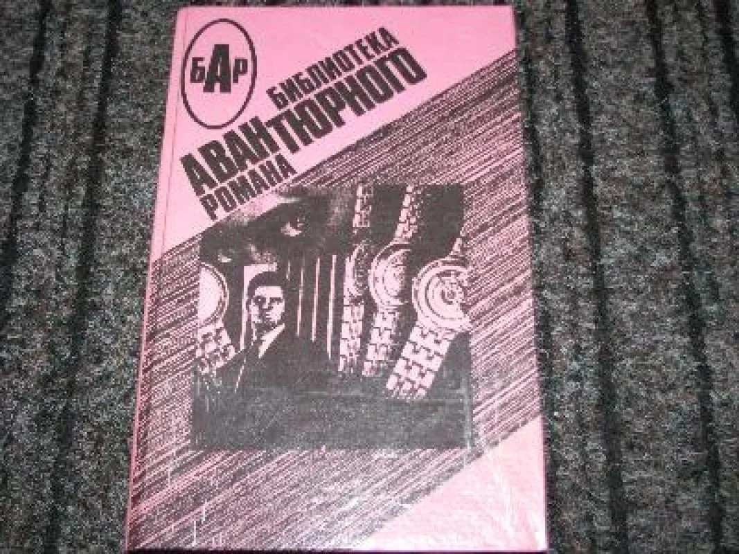 Обложка книги «Инспектор Уэст в одиночестве»