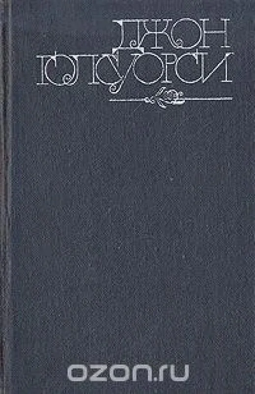 Обложка книги «Темный цветок. Повести. Рассказы»