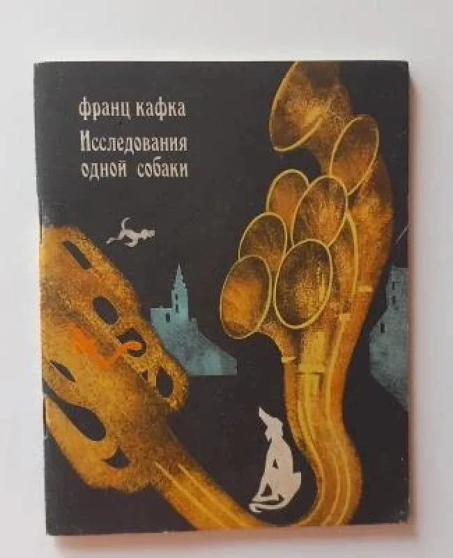 Обложка книги «Собрание сочинений Александра Дюма в 10 томах на русском языке»