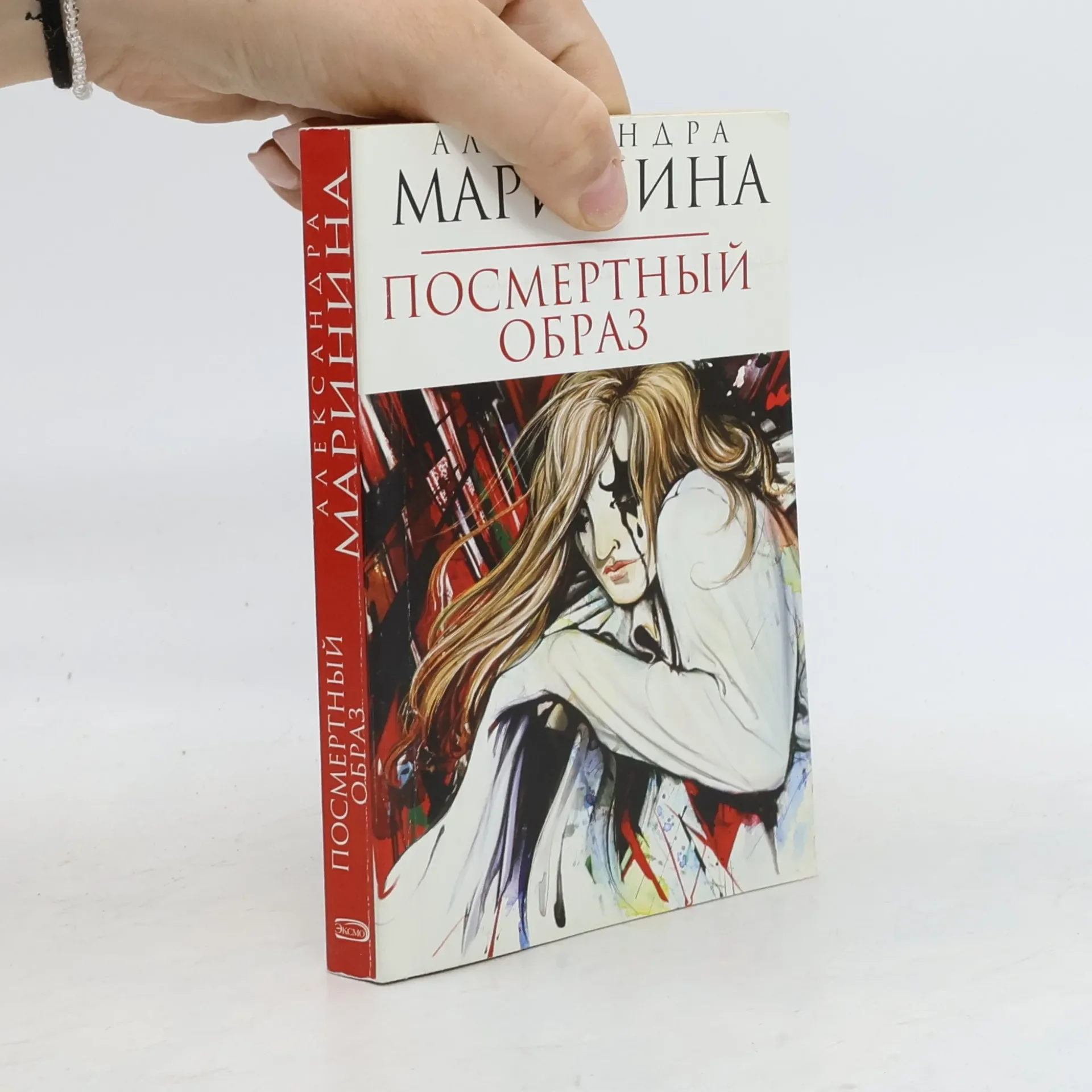 Обложка книги «Посмертный образ»