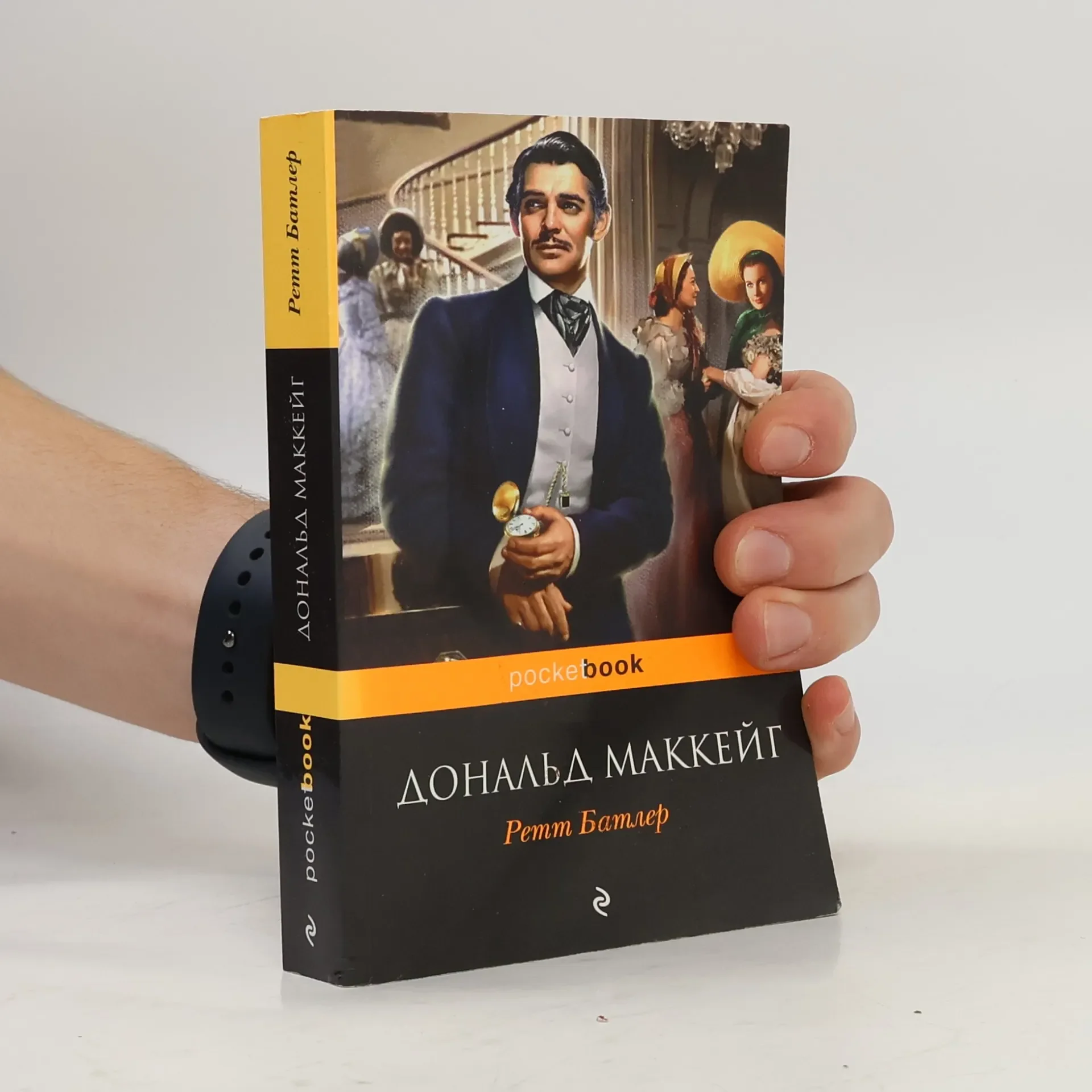 Обложка книги «Рет Батлер»