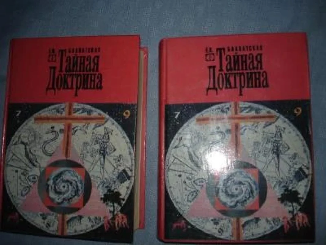 Обложка книги «Тайная доктрина. В двух томах. Том 1»