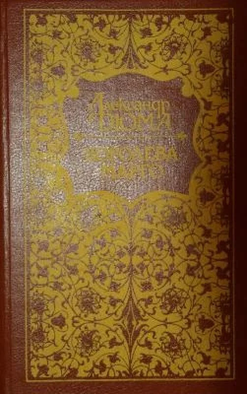 Обложка книги «Королева Марго»