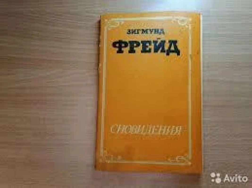 Обложка книги «Сновидения»