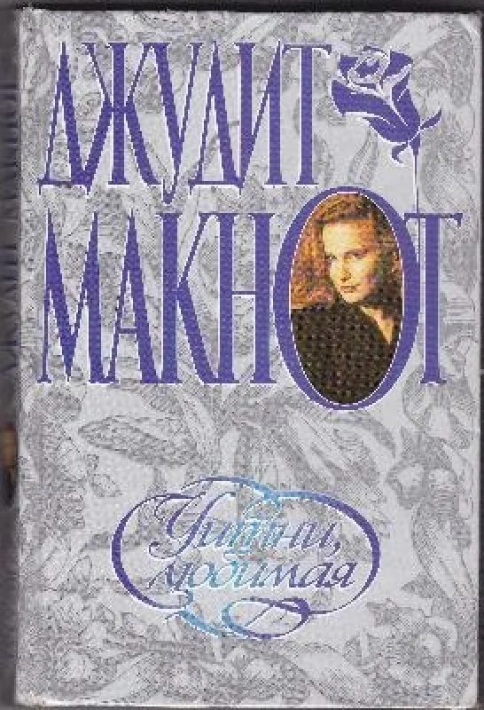 Обложка книги «Уитни, любимая»