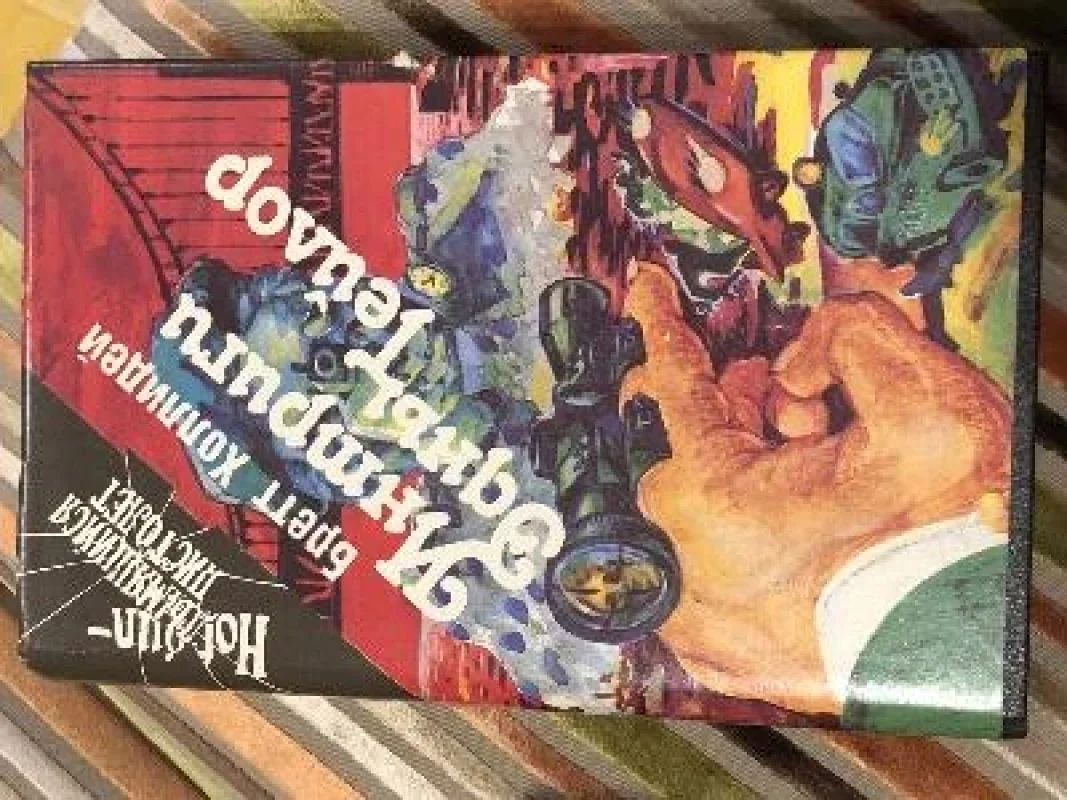 Обложка книги «Интриги Эдны Тейлор»