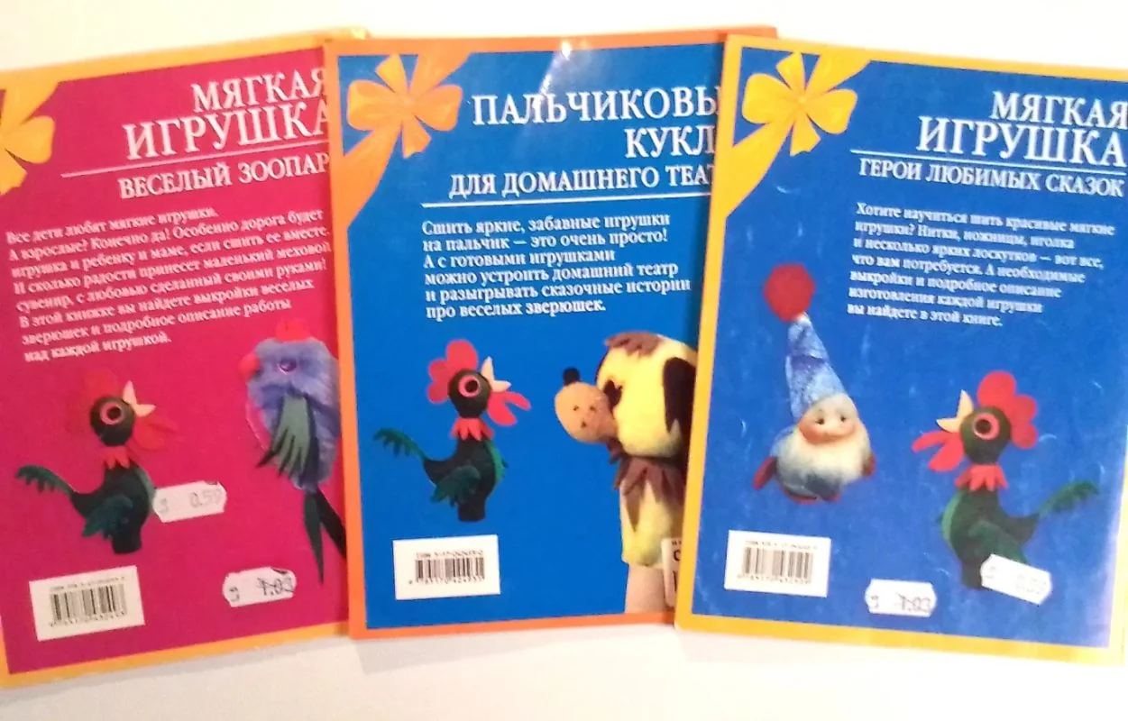 Обложка книги «Пальчиковые куклы для домашнего театра»