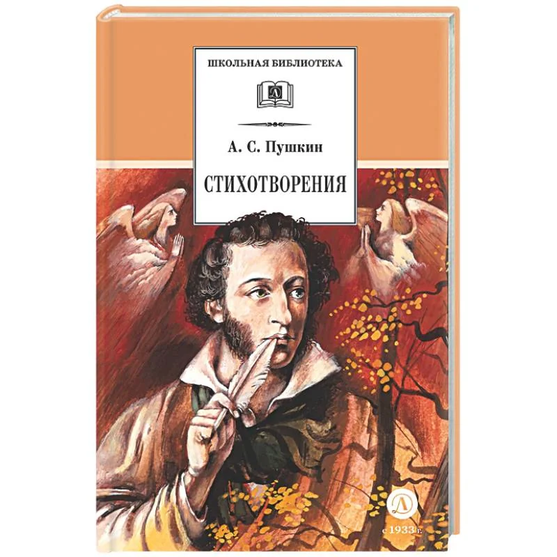 Обложка книги «Стихотворения»
