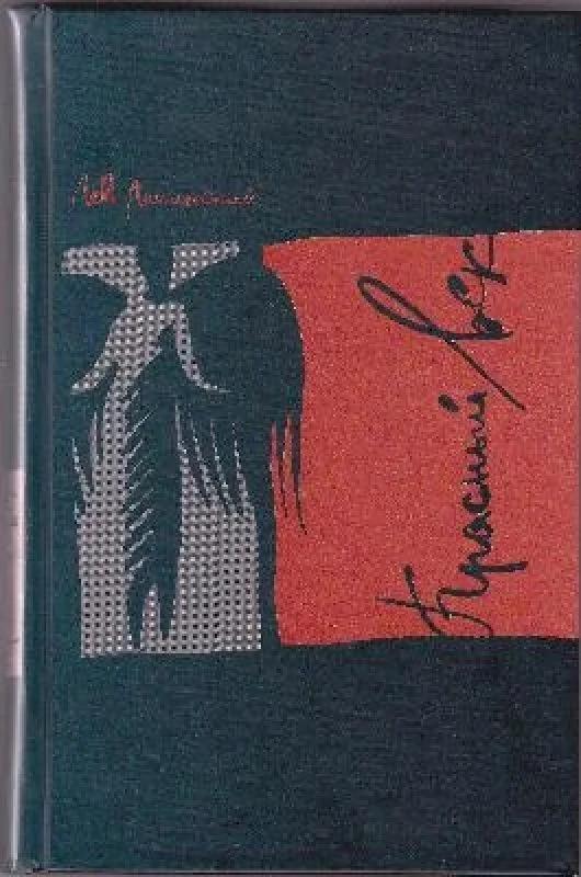 Обложка книги «Красный век»