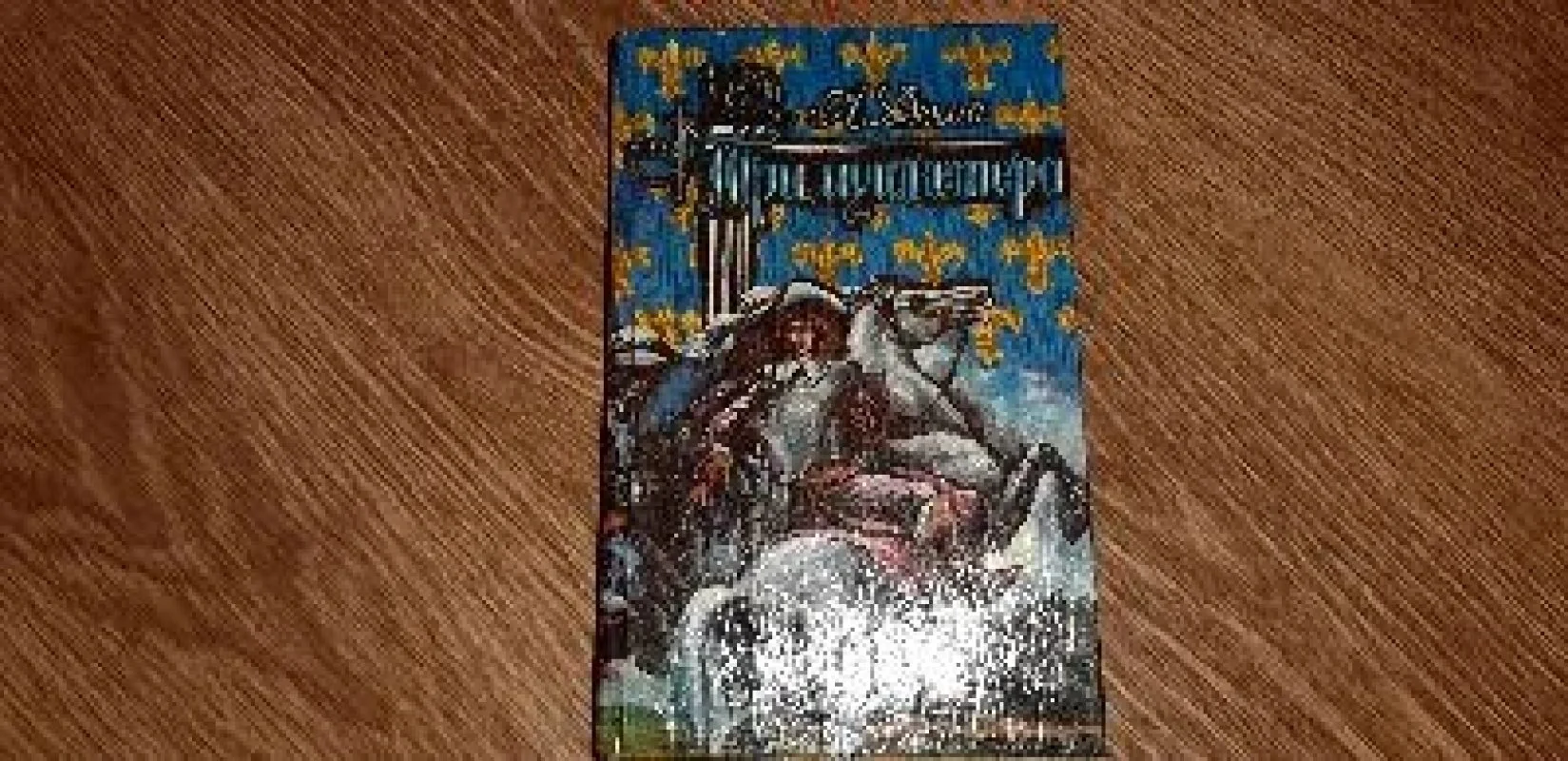 Обложка книги «Три мушкетера»