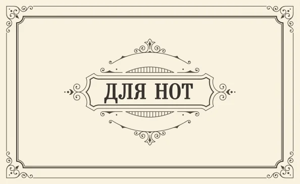 Обложка книги «Тетрадь для нот "Классика". Размер А5»