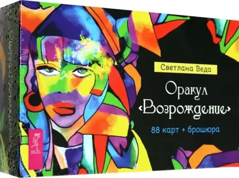 Обложка книги «Оракул Возрождение (88 карт + брошюра)»