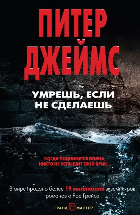 Обложка книги «Умрешь, если не сделаешь»