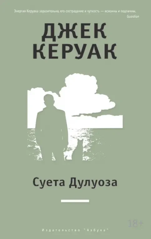 Обложка книги «Суета Дулуоза»