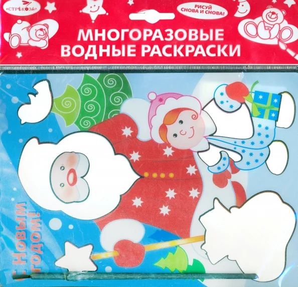 Обложка книги «ВОДНЫЕ РАСКРАСКИ.ДОМАШНИЕ ЗВЕРЮШКИ»