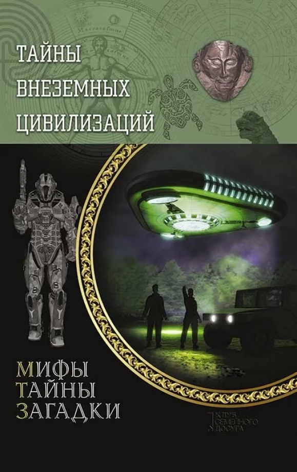 Обложка книги «Сиротка.Расплата за прошлое»