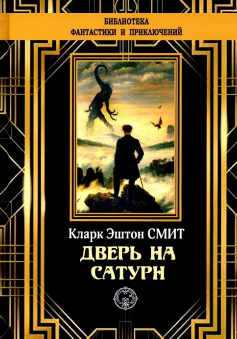 Обложка книги «Вавилонские хроники: роман и повести»