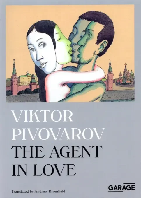 Обложка книги «The agent in love»