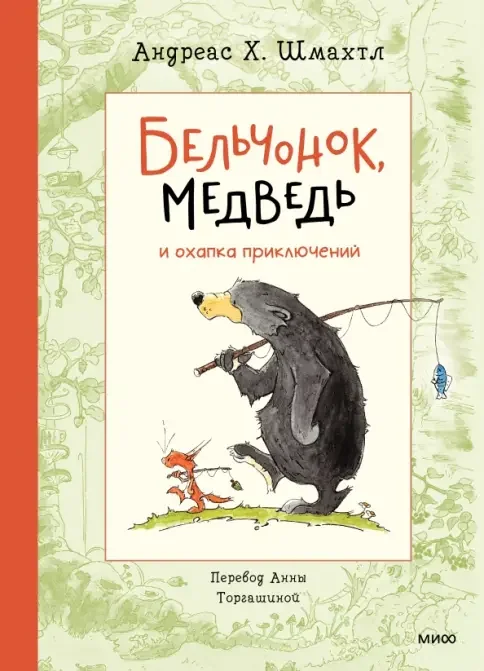 Обложка книги «Уна. Солёная сказка»