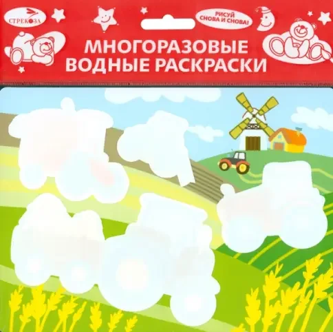 Обложка книги «Многоразовые водные раскраски. Выпуск 7. Трактор»