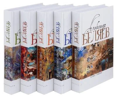 Обложка книги «Собрание сочинений. В 5 томах»