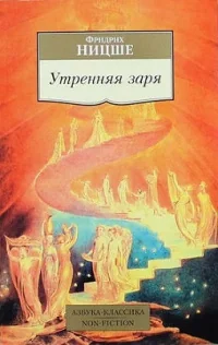 Обложка книги «Утренняя заря»