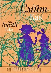 Обложка книги «Как»